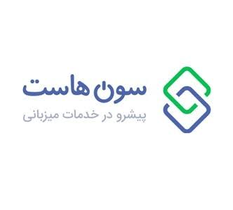 همکاری در فروش سون هاست