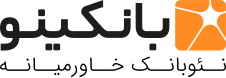 کد دعوت بانکینو