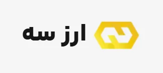 کد معرف ارز سه 264308 | کد دعوت ارز سه + ۲۰ رمزارز محبوب