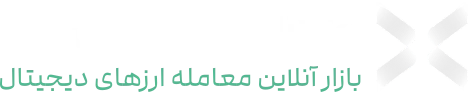 کد معرف صرافی فارسی 132268ac7b34 | کد دعوت صرافی فارسی + معاملات OTC