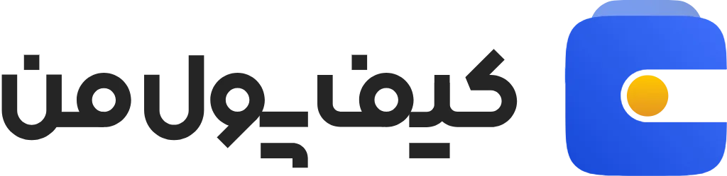 کد معرف کیف پول من b3MZLL7PzZyR | کد دعوت کیف پول من + کیف پول دیجیتال