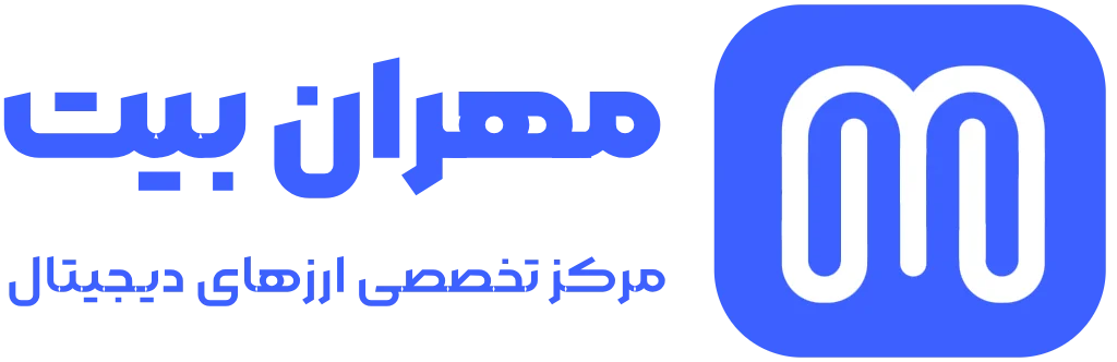 کد معرف مهران بیت 10486 | کد دعوت مهران بیت + کارمزد رقابتی