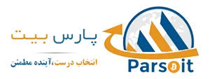کد معرف پارس بیت C0649A10 | کد دعوت پارس بیت + کارمزد پایین