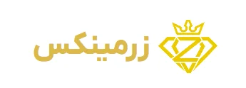 کد معرف زرمینکس 621004 | کد دعوت زرمینکس + خرید و فروش طلا